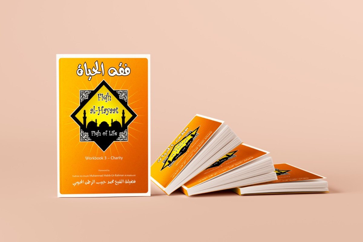 Fiqh Al Hayaat Workbook 3- Zakah – STI Publishing Bild & Inspiration Fiqh Al Hayaat Workbook 3- Zakah – STI Publishing Motiv