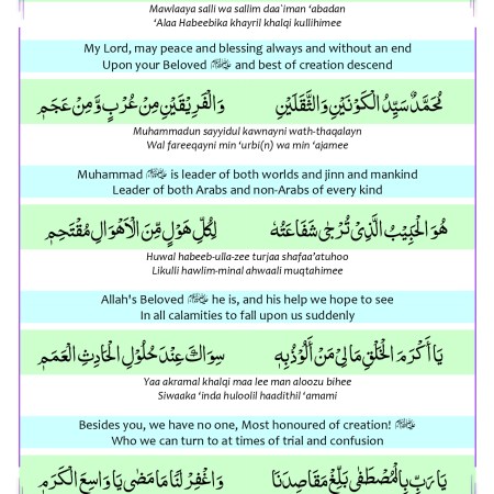A4 Qaseeda Burda Naat Handout (x10)