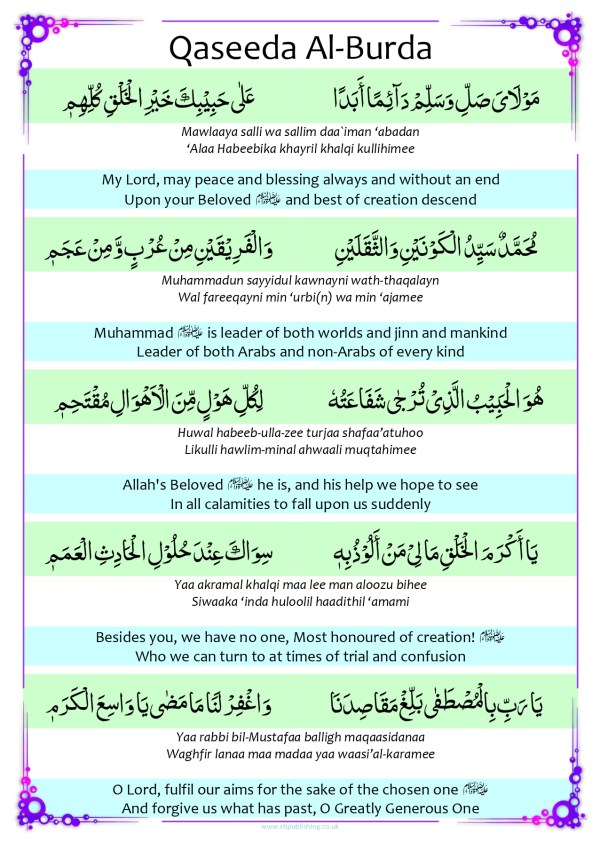 A4 Qaseeda Burda Naat Handout (x10)
