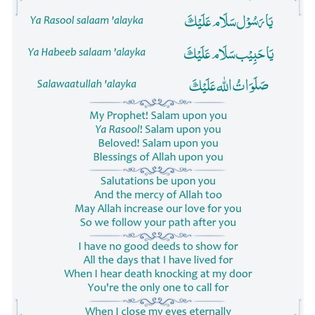 A4 Ya Nabi Salaam 'Alayka Poster (x10)