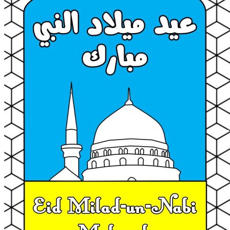 A5 Milad Mubarak greeting card